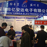 2010年北京安博会